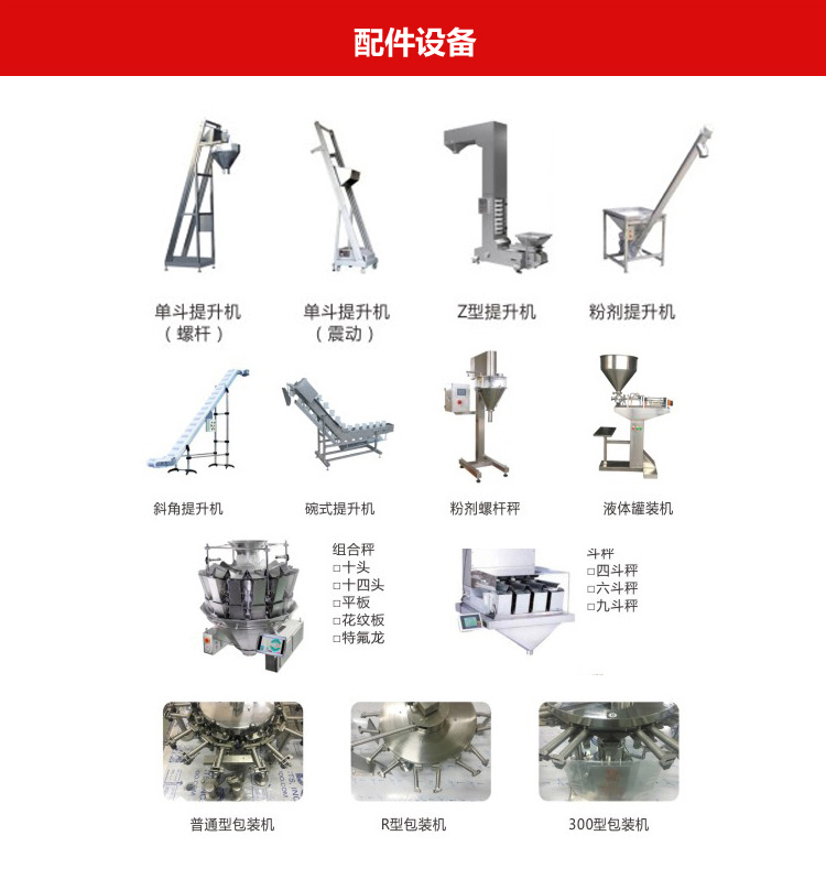 凸輪計量真空包裝機(jī)